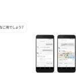 Google、Googleアシスタントの日本語バージョンを本日より順次提供開始