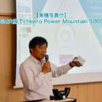 【実機写真付】cheero、AUGM大阪でcheero Power Mountain 50000mAhを発表