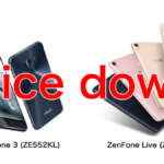ASUS、「ZenFone 3 (ZE552KL)」「ZenFone Live (ZB501KL)」の価格改定を発表