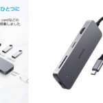 Anker、新製品「Anker 7 in-1 プレミアム USB-Cハブ」の販売を開始