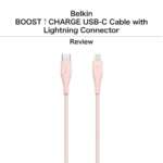 ［レビュー］Belkin BOOST↑CHARGE USB-C Cable with Lightning Connector をチェック
