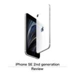 ［レビュー］iPhone SE (2nd generation) 国際版 がやってきた！